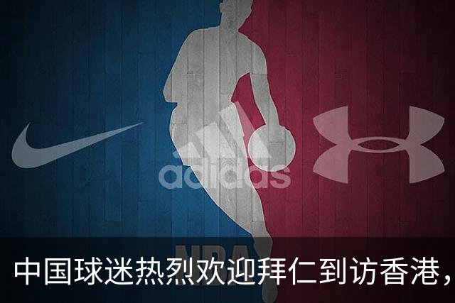 中国球迷热烈欢迎拜仁到访香港，球员激动表示：这阵势我还没见过！