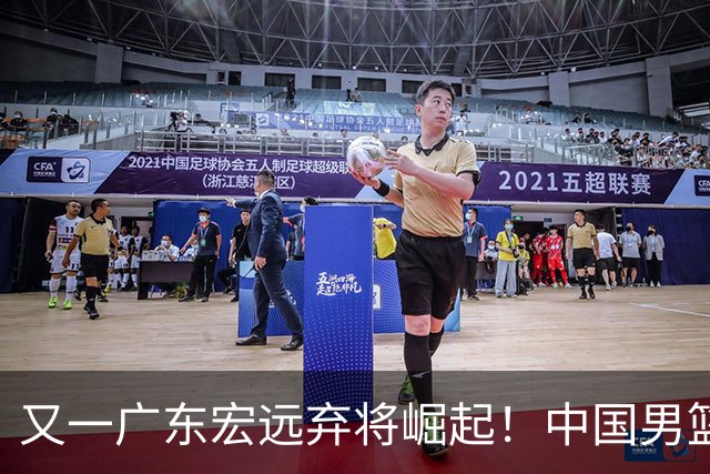 又一广东宏远弃将崛起！中国男篮20岁混血新星闪耀：砍28+11+5