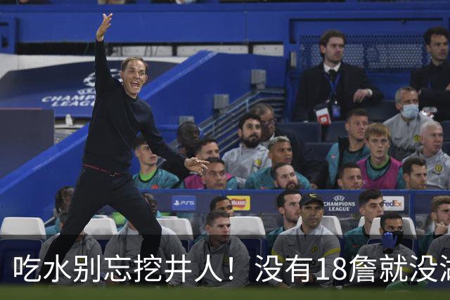 吃水别忘挖井人！没有18詹就没湖人今天 41岁老将所求无非是尊重