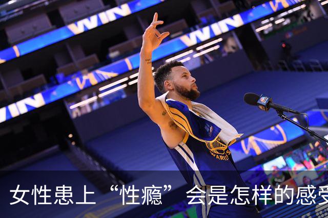 女性患上“性瘾”会是怎样的感受？医生直言：可能和你想象得不一样