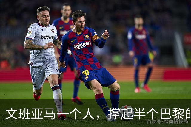 文班亚马一个人，撑起半个巴黎的NBA