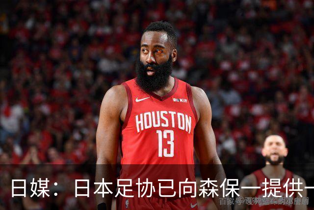 日媒：日本足协已向森保一提供一年合同 力邀其继续执教