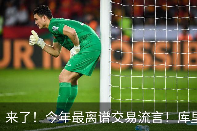 来了！今年最离谱交易流言！库里1换5联手伦纳德！威少回火箭！