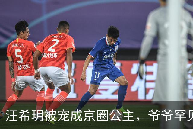 汪希玥被宠成京圈公主，爷爷罕见露面送宠物，被富养的她变化太大