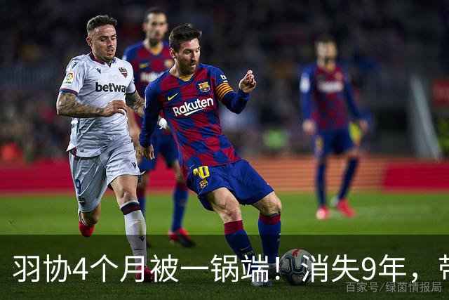 羽协4个月被一锅端！消失9年，带出92个冠军的李永波，现状如何