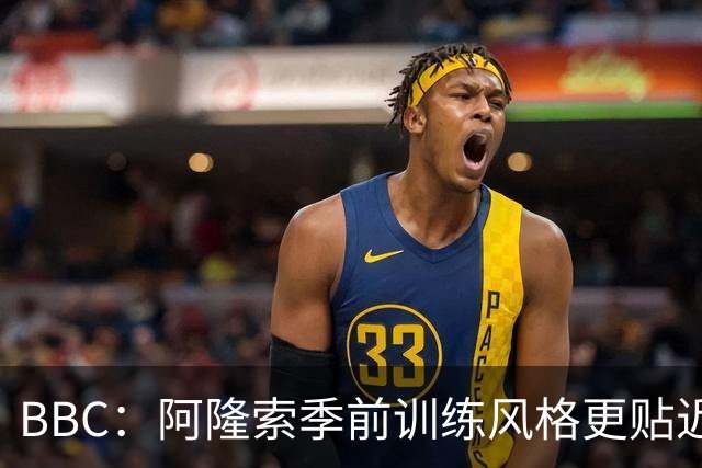 BBC：阿隆索季前训练风格更贴近波切蒂诺，狠抓落实球员体能跑动